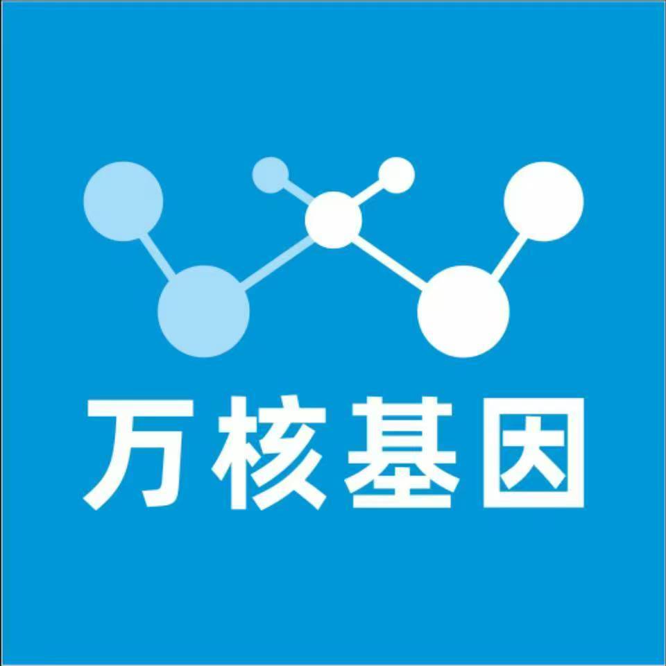 吉安安福万核DNA检测咨询中心