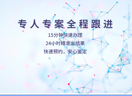 吉安安福万核DNA检测咨询中心